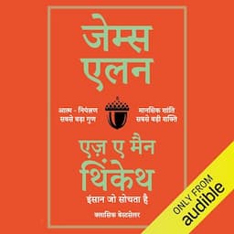 As a Man Thinketh (Hindi Edition)