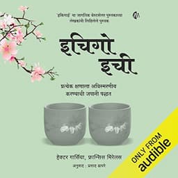 Ichigo Ichie (Marathi Edition)