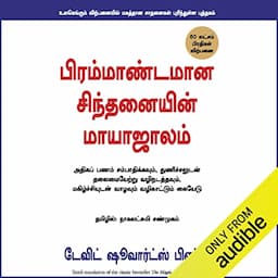 The Magic of Thinking Big (Tamil Edition)