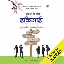 Ikigai for Young Readers (Hindi Edition)