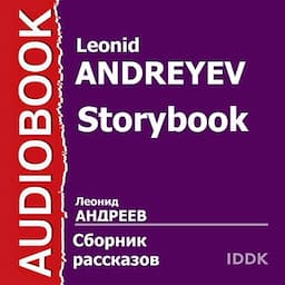 Storybook [Russian Edition]