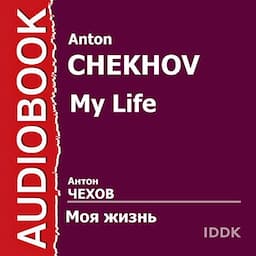 My Life [Russian Edition]