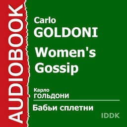 Women's Gossip [Russian Edition]