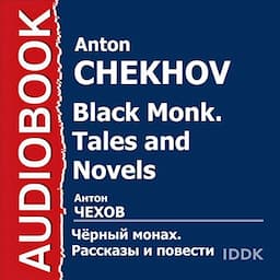 Black Monk. Tales and Novels [Russian Edition]