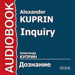 Inquiry [Russian Edition]