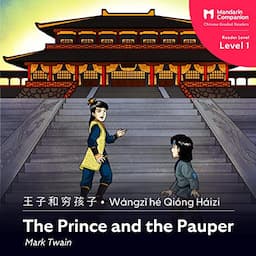 The Prince and the Pauper: Mandarin Companion Graded Readers Level 1, Simplified Character Edition (Chinese Edition)