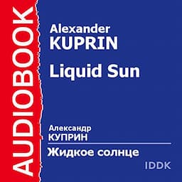 Liquid Sun [Russian Edition]