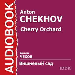 The Cherry Orchard (Dramatized) [Russian Edition]