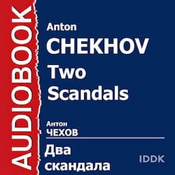 Two Scandals [Russian Edition]