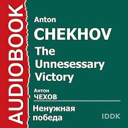 The Unnesessary Victory [Russian Edition]