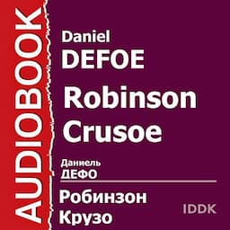 Robinson Crusoe [Russian Edition]