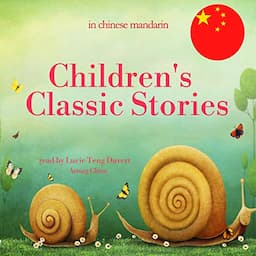 Children's classic stories in Chinese Mandarin