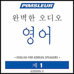 ESL Korean Phase 1, Unit 01