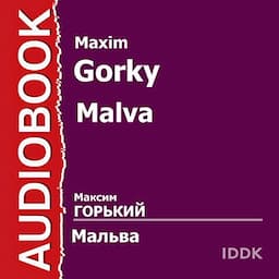 Malva [Russian Edition]