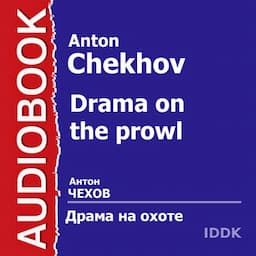 Drama on the Prowl [Russian Edition]