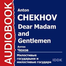 Dear Madam and Gentlemen [Russian Edition]