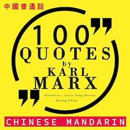 100 quotes by Karl Marx in Chinese Mandarin