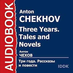 Three Years. Tales and Novels [Russian Edition]