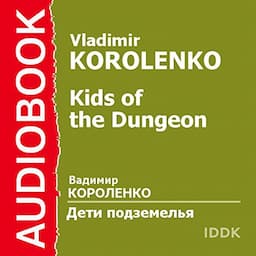 Kids of the Dungeon [Russian Edition]