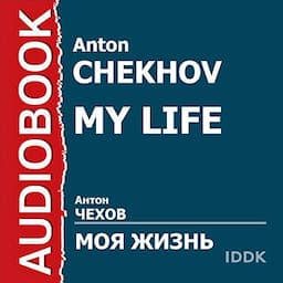 My Life [Russian Edition]