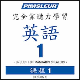 ESL Chinese (Man) Phase 1, Unit 01