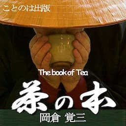 The Book of Tea