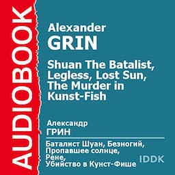 Shuan The Batalist, Legless, Lost Sun, The Murder in Kunst-Fish [Russian Edition]