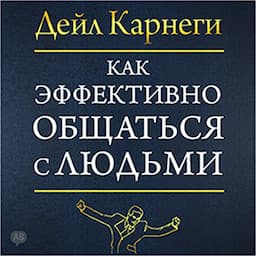 Communicating Your Way to Success [Russian Edition]