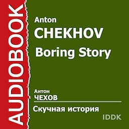 Boring Story [Russian Edition]