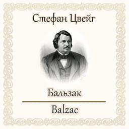 Balzac