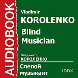 Blind Musician [Russian Edition]