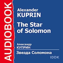 The Star of Solomon [Russian Edition]