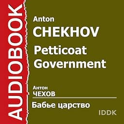 Petticoat Government [Russian Edition]