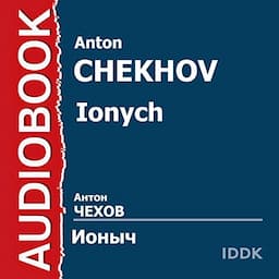 Ionych [Russian Edition]