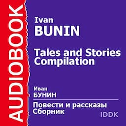 Tales and Stories Compilation [Russian Edition]