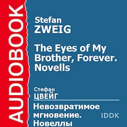 The Eyes of My Brother, Forever [Russian Edition]